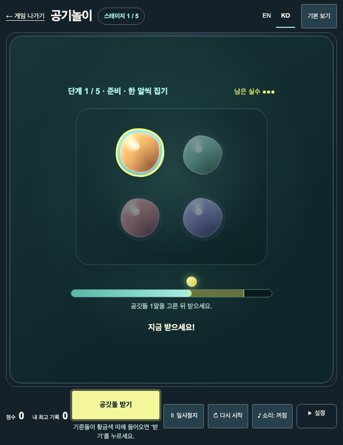 Gonggi — actual game board