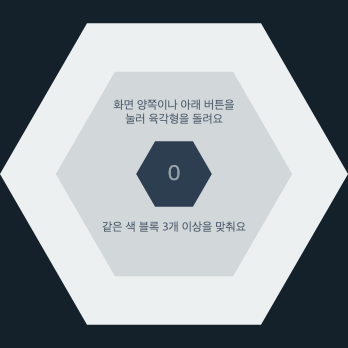 Hextris — 실제 게임 화면
